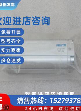 议价*现货销售*全新费斯托气缸 ADVU-25-90-P-A 现货156003