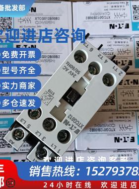 议价/穆勒XTCG012B00B2(24V50/60Hz)交流线圈小型接触器