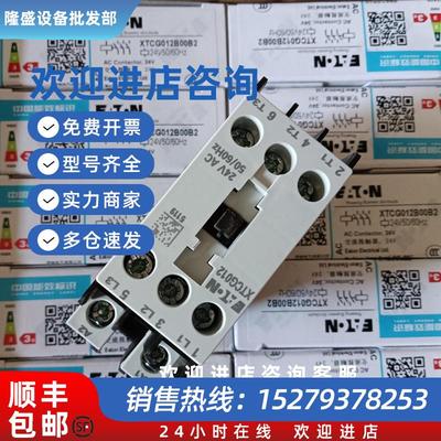 议价/穆勒XTCG012B00B2(24V50/60Hz)交流线圈小型接触器