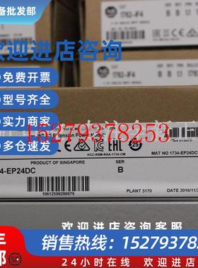 议价1734-EP24DCAB罗克韦尔处理器PLC控制器1734EP24DC正品全新