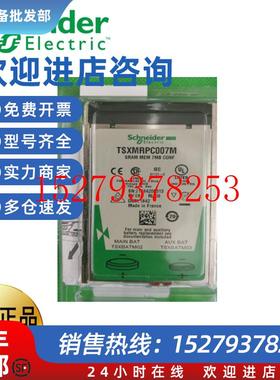 议价施耐德SchneiderTSXMRPC003MTSXMRPC007MTSXMRPC004M全新