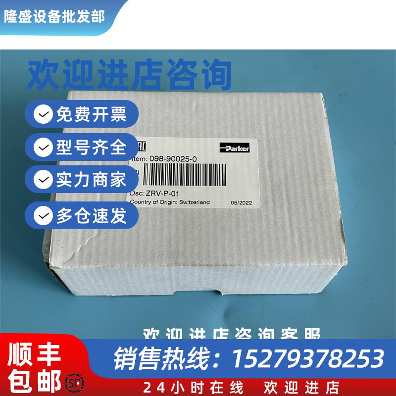 议价098-90025-0 ZRV P 01 ,CM2PPVHT