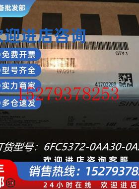 议价6FC5372-0AA30-0AA1西门子840DSLNCU720.3PN6FC53720AA300AA1