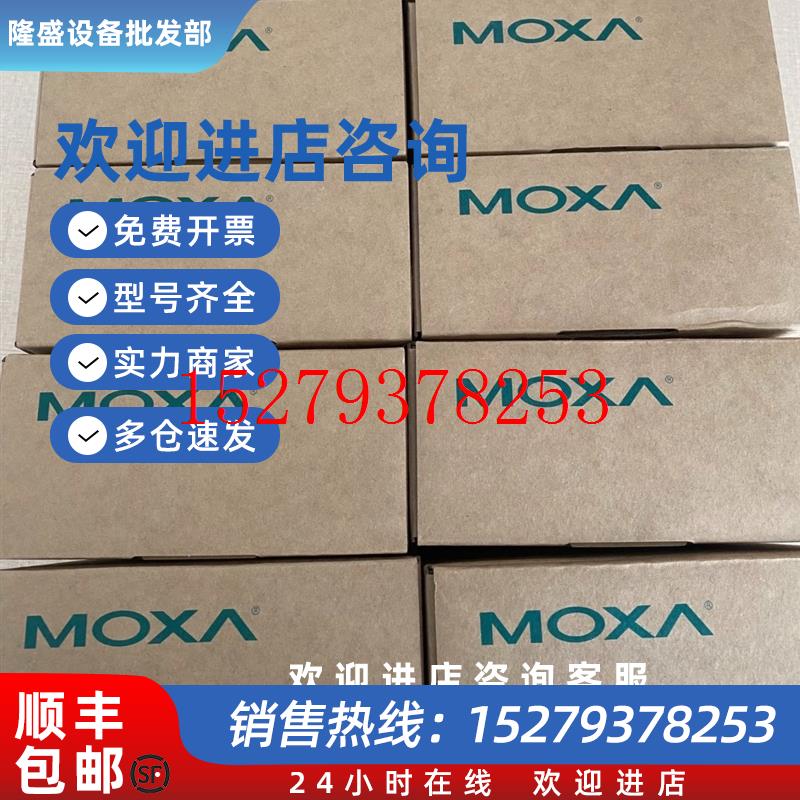 议价摩莎MOXAEDS-510A-1GT2SFP-TV2.0.0工业级以太网交换机10口