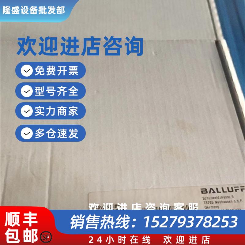 议价德国BALLUFFBNI IOL-302-002-K006现货充足BNI007Z正品