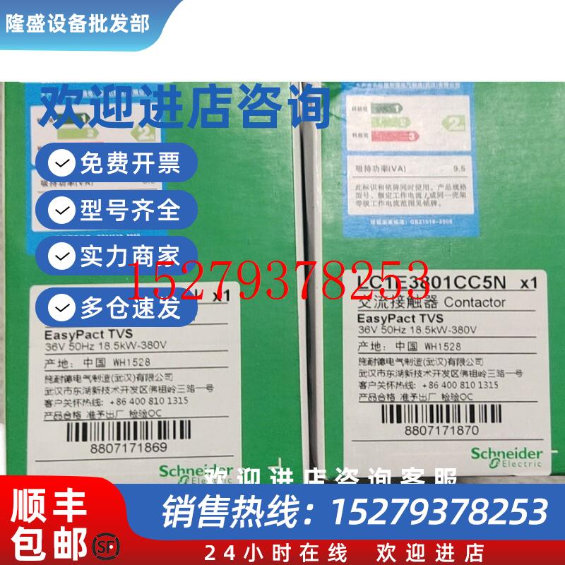议价全新CAD50BDC施耐德交流接触器LC1D50AM7C