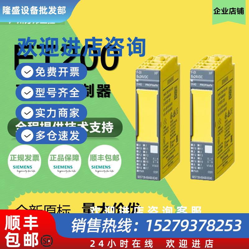 议价西门子6ES7136-6BA00/6BA01/135-6HD00-0CA0/6DB00ET200原装