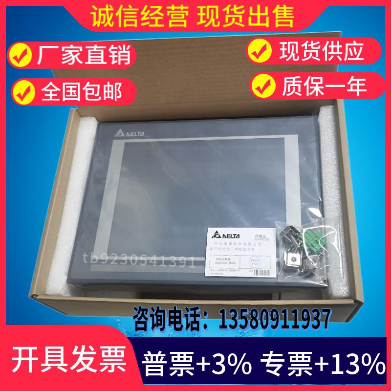 议价台达触摸屏10寸DOP-W127B/DOP-107EGB110IGW105B110CS110WS/W