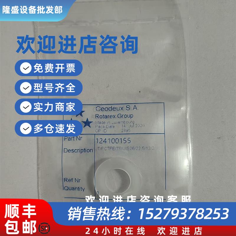 议价垫片 CGA DISS JIS26垫片  PCTFE垫片