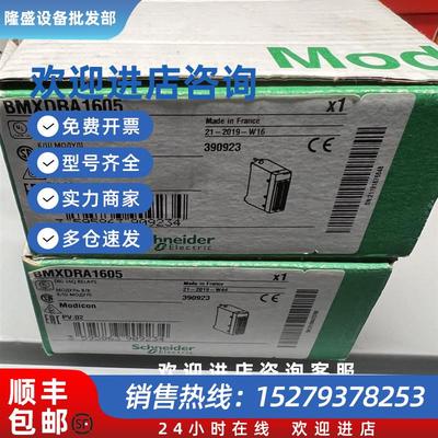 议价施耐德BMXDR1605 BMXDRA1605H施耐德模块全新原装正品现货