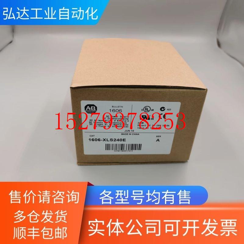 议价1606-XL240DRAB罗克韦尔240W电Allen-Bradley源模块PLC