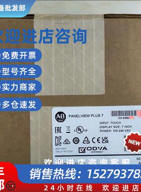 议价2711P-T7C22D9P PanelView Plus 7 触摸屏 6.5英寸 2711PT7C2