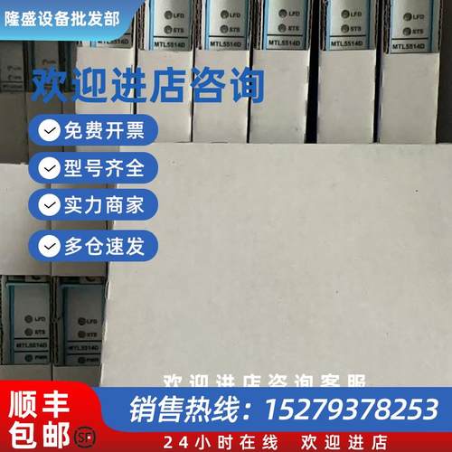 议价MTL安全栅 MTL5514D MTL5544S全新特价