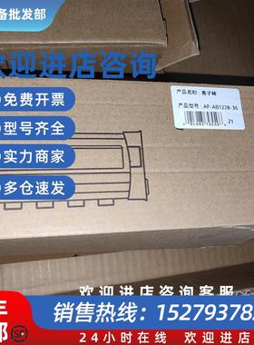 议价安平静电消除器AP-AB1103 1108 1133 1123 1113 1228-35离子