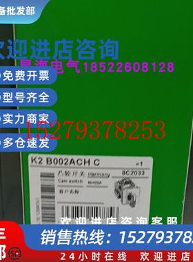 议价施耐德K2B002ACHC凸轮开关旋转原装正品代理商保真