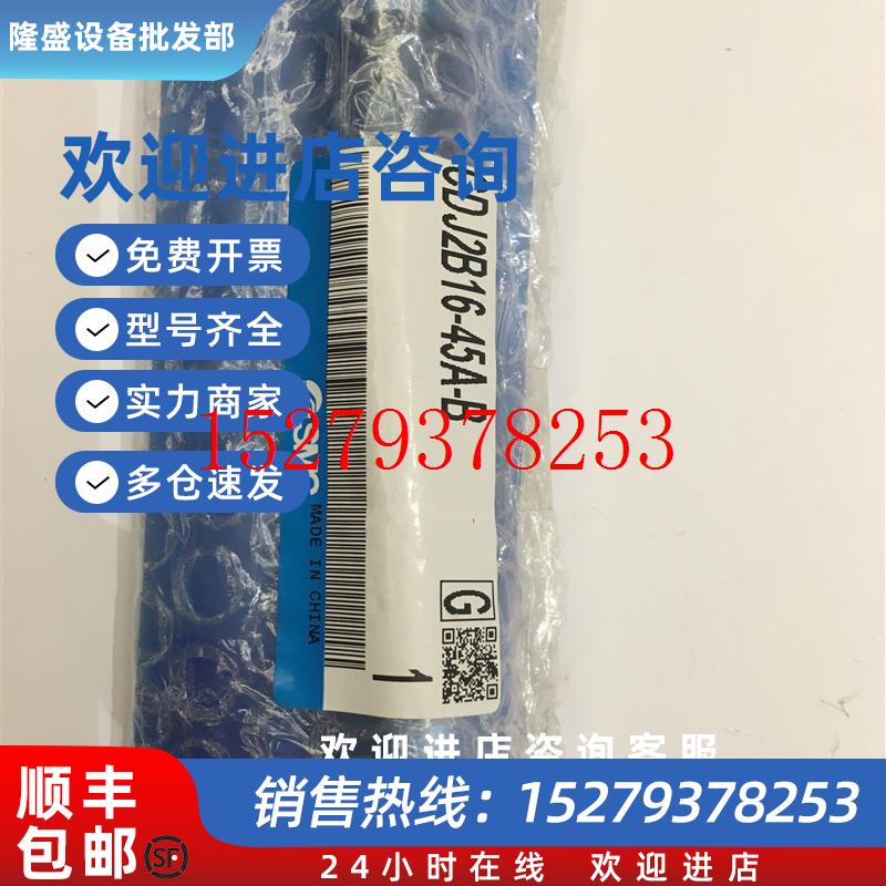 议价现货SMC不锈钢笔型缓冲气缸CDJ2B16-45A-B全新原装正品当天发