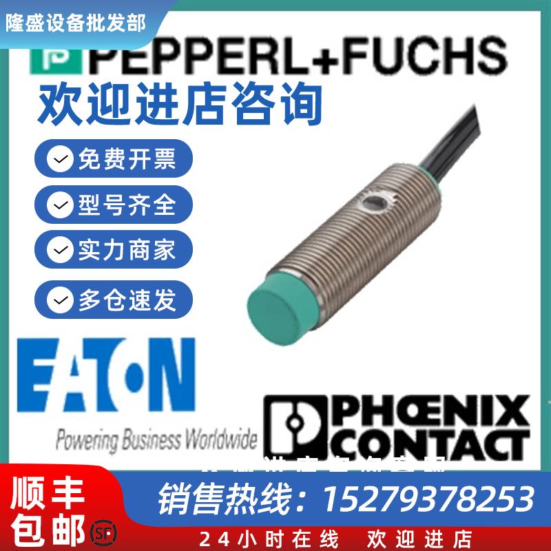 议价 全新进口 电感式传感器NJ4-12GM40-E2现货多多 技术支