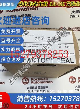 议价AB1761-NET-ENIWCompactLogix以太网接口罗克韦尔1761NETENI