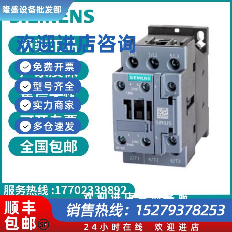 议价西门子3RT6026-1AN20接触器3RT60261AN20现货