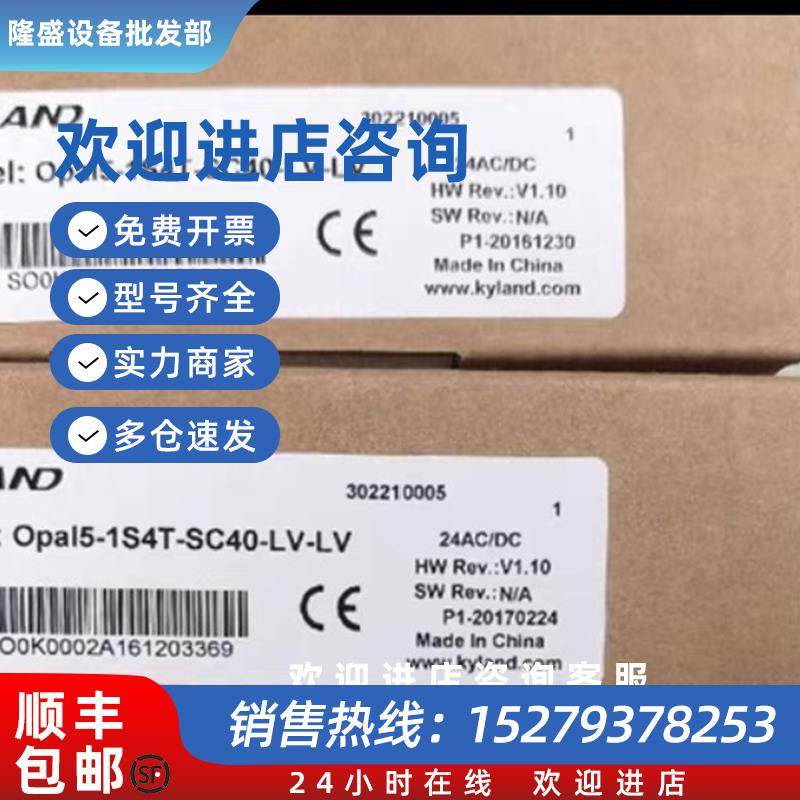 议价Opal5-1S4T-SC40-LV-LV/OPAl5-5T-LV-LV/OPAL5-1M4T-SC05