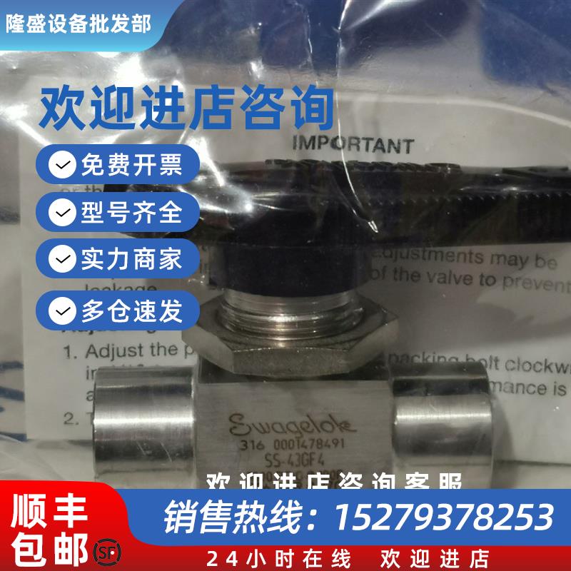 议价Swagelok  SS-43GF4 球阀 1/4 in.NPT内螺纹  全新原