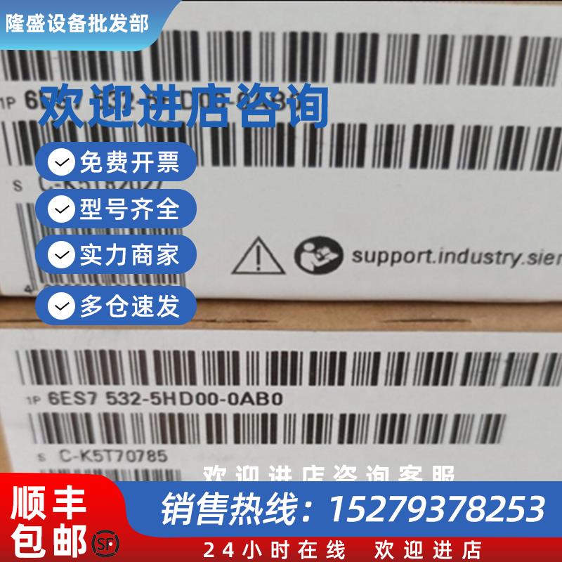 议价6ES7532-5HD00-0AB0西门子S71500模拟量输出模块6ES75325HD00