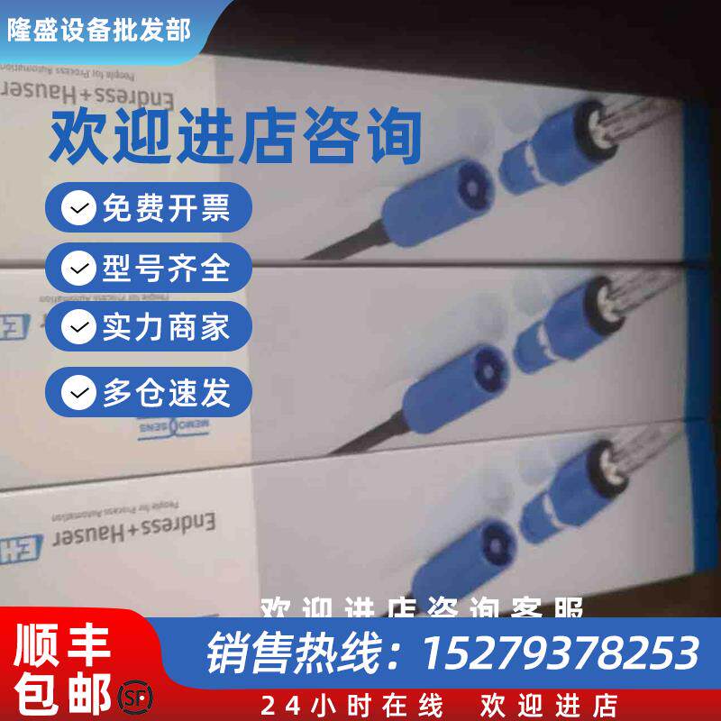 议价现货全新E+H电极CPS71D-7TB2G恩德斯豪斯电极CPS71D-7TB2G品