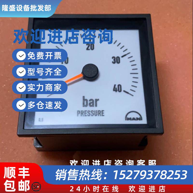 议价MAN NIQ3-096V218-MED 船用压力表现货议价