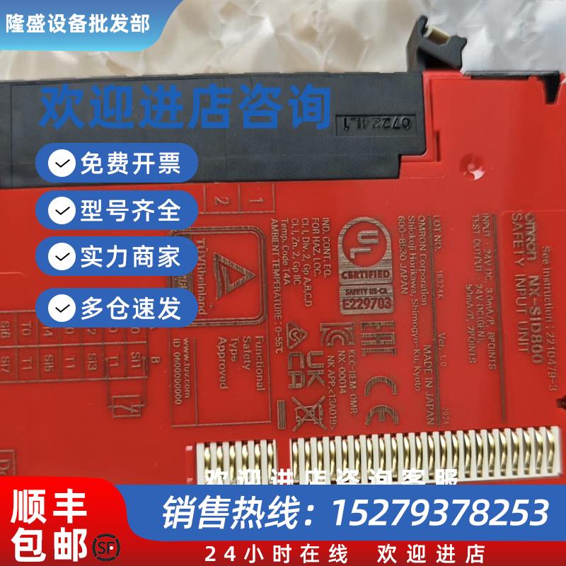 议价欧姆龙原装正品安全输入单元NX-SID800全新裸机年份24年