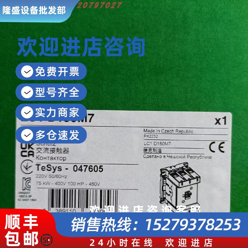 议价施耐德接触器 LC1D150M7  全新原装正品