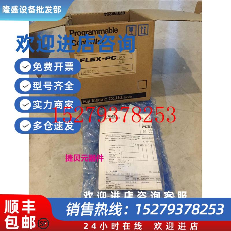 议价NB1W56R-11NB1W24R-11NB2U36R-14FUJI富士PLC全新原装议价$
