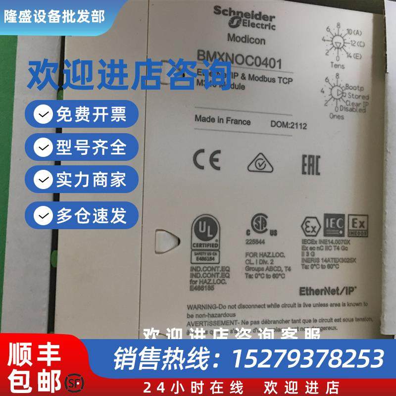 议价施耐德全新现货BMXNOC0401以太网络模块