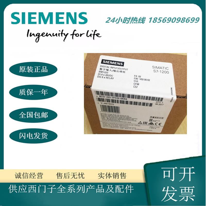 议价6ES7223-1PH32-0XB0西门子S7-1200CPU数字量输入模块PLC原装