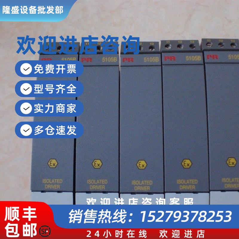 议价*5131A5203B丹麦PR信号隔离器原装现货
