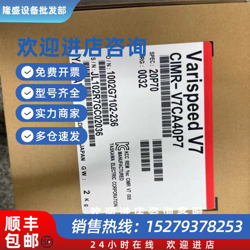 议价CIMR-V7AT40P2 CIMR-V7AT40P4 安川变频器现货包邮咨询议价