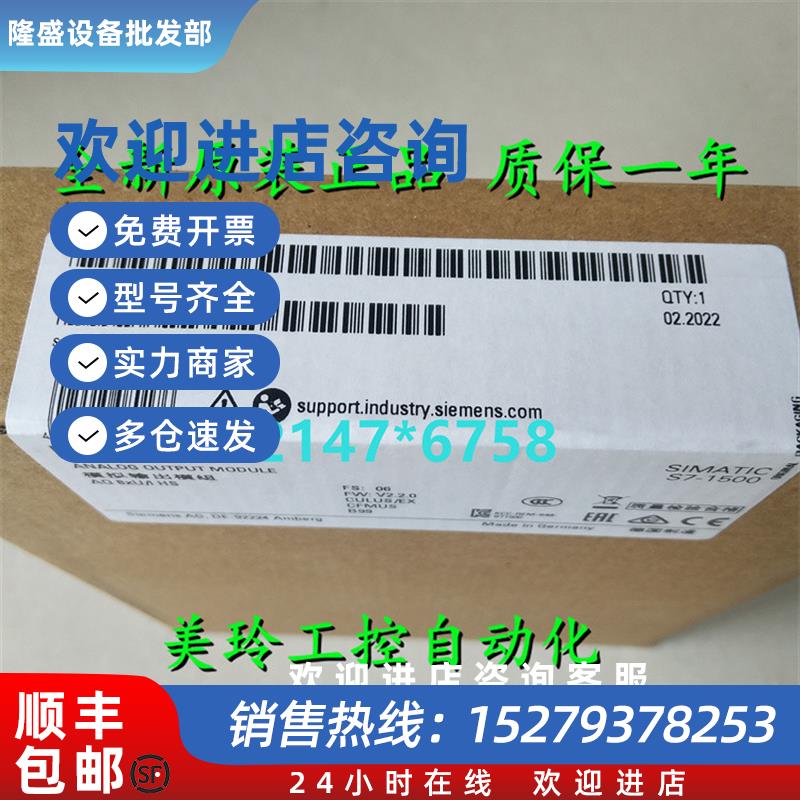 议价6ES7532-5NB00-0AB0西门子S7-1500输出模块6ES7532-5NBOO-OAB