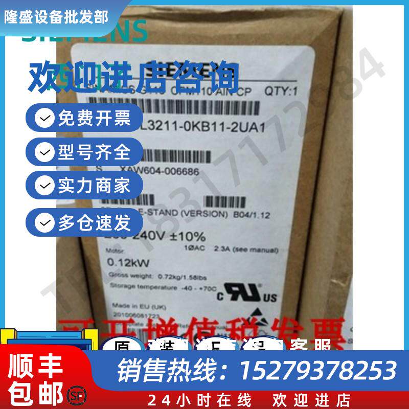 议价6SL32110KB112UA1西门子G110变频器0.12KW6SL3211-0KB11-2UA1