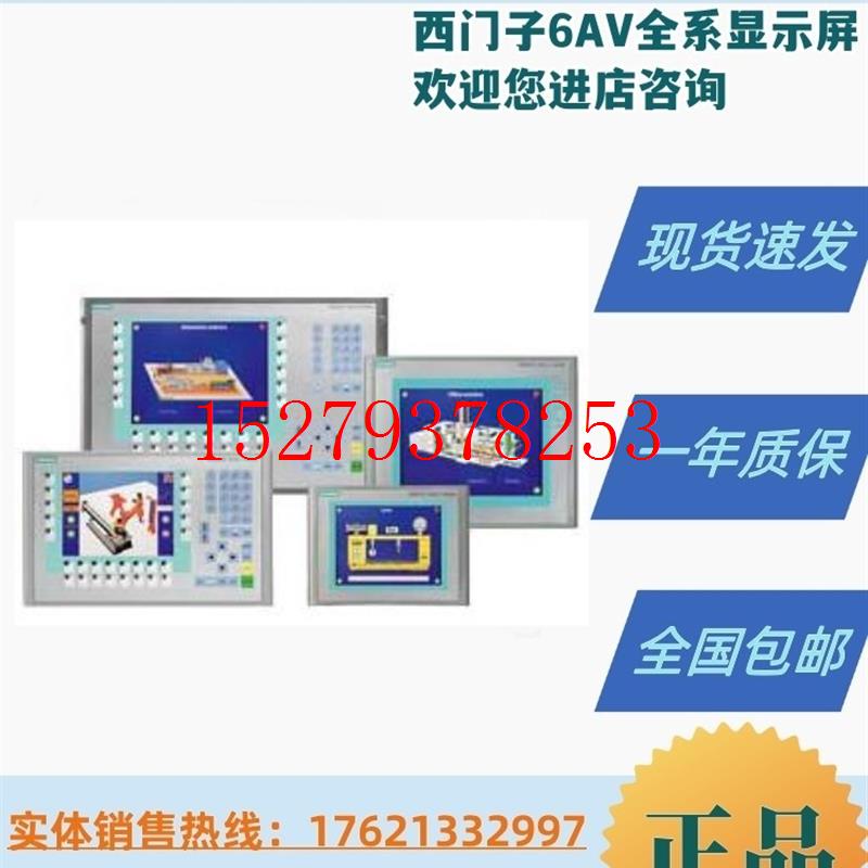 议价西门子MP2778触摸屏6AV6643-0CB01/OCBO1/OCB01-1AX2原装