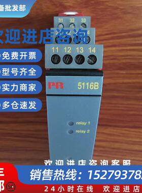 议价丹麦PR隔离放大器PR5116B全新原装现货