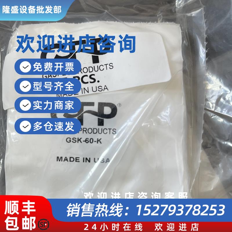 议价 美国钢瓶垫片 GSK-60-K和GSK-DISS-K  CGA660垫片