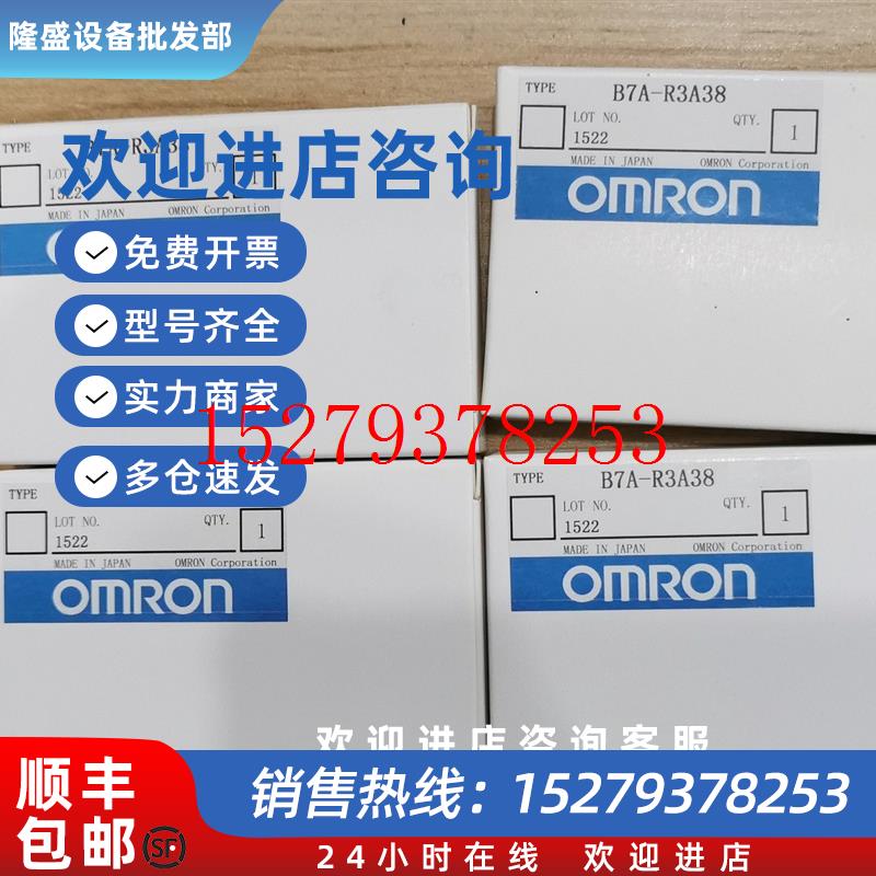 议价*B7A-T6E3/R3A13-M/B7A-R3A33-MR6A33OMRON欧姆龙现货有包装