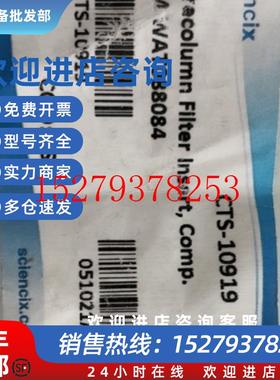 议价液相色谱在线过滤器CTS-10919替代WAT088084原装促销