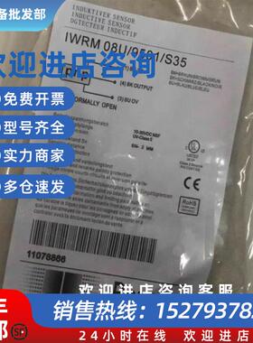 议价Baumer传感器MDFK10T8105/N32IWRM 08U/9501/S35MDFK08G8