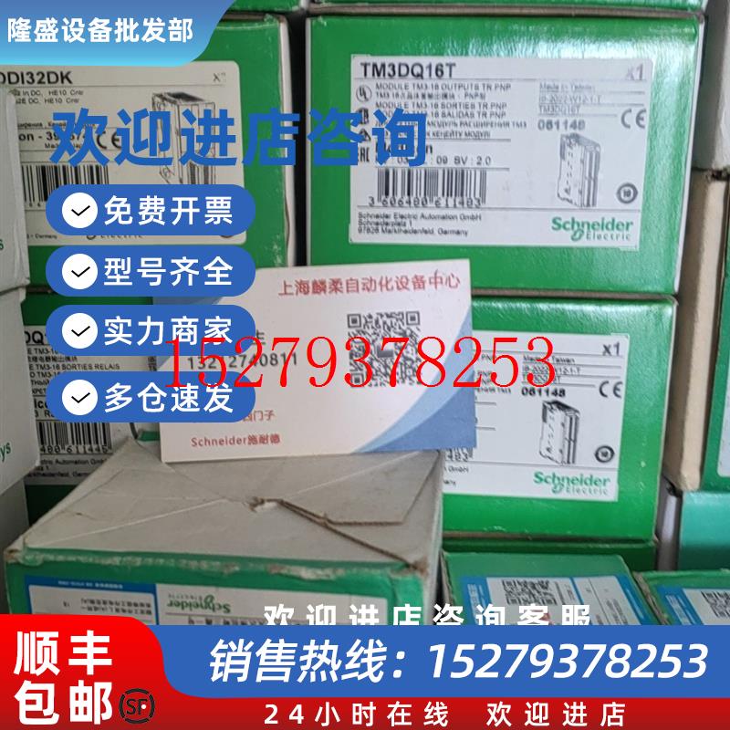 议价施耐德plcTM2AVO2HT/TWDNC01M/TM218LDA60DRN/ALM3LT/TM5NEIP