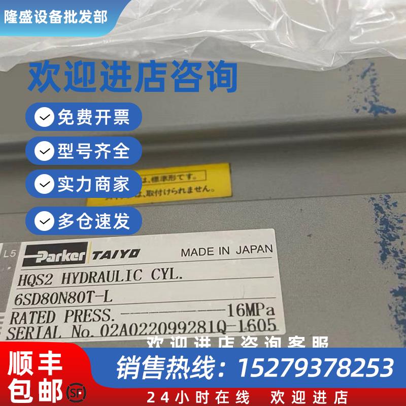 议价AIYO油缸6SD80N80T-L日本太阳铁工