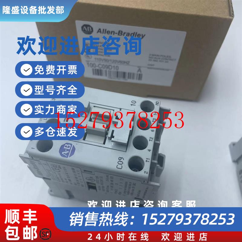 议价全新原装AB接触器100C09D10100-C43KD00