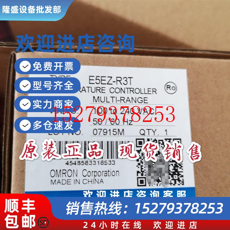 议价正原装温控器E5EZ/E5AZ-R3R3TQ3Q3TC3TR3MTQ3MTQ3HMT-38