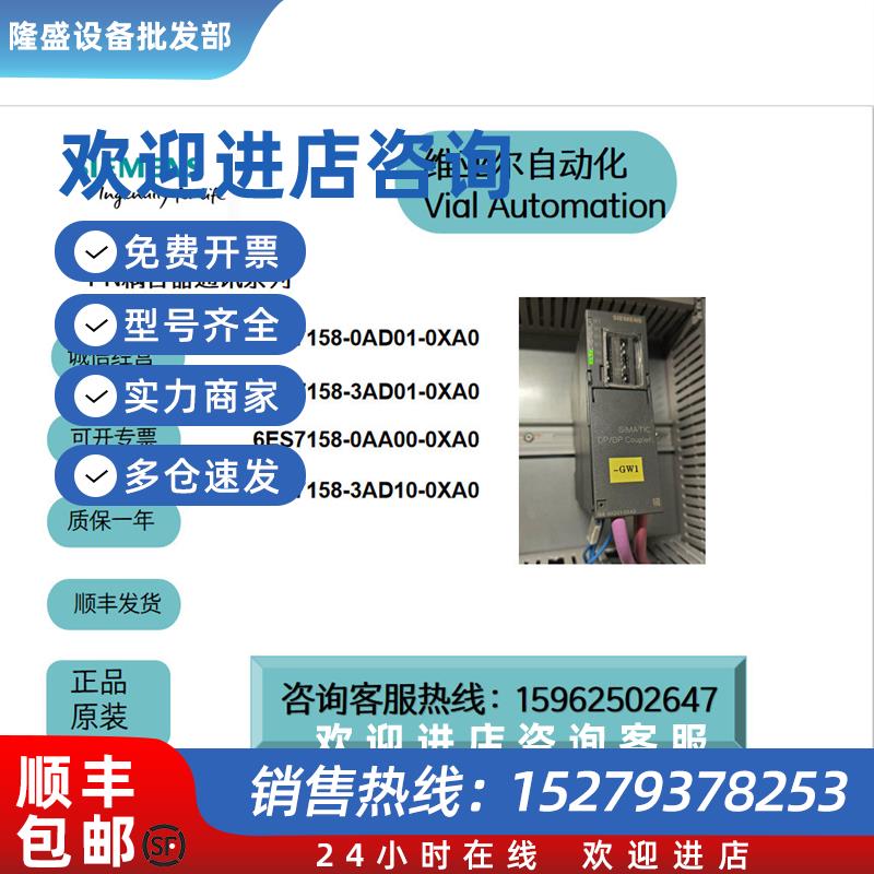 议价西门子藕合器6ES7158/6ES7158-3AD10/3AD01/0AD00/0AD01/PN/D