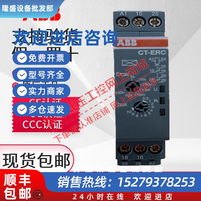 议价时间继电器CT-MFC.21 CT-ERC.12 CT-ARC.12 CT-AHC. CT-SD