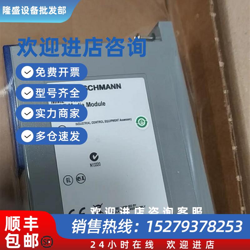 议价全新HIRSCHMANN 赫斯曼交换机 MM2-2FXM2 赫斯曼MM2-4TX1